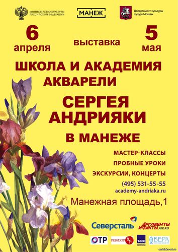 Андрияка выставка Манеж 2017 Андрияка выставка Манеж 2017
